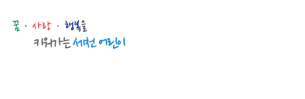 세천초등학교 홈페이지