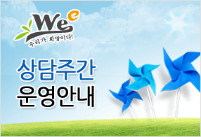 학부모 상담 주간 운영 계획